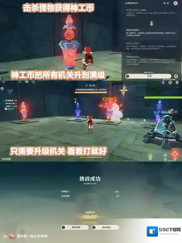 原神第一关