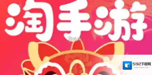 淘手游退保方法
