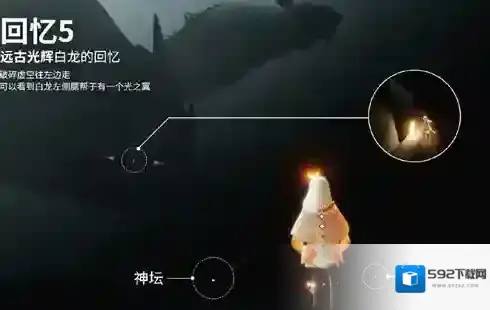 Sky光遇光之翼