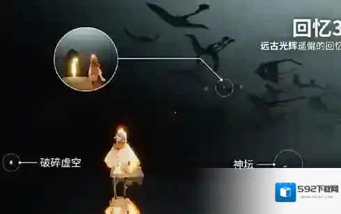 Sky光遇怎么进