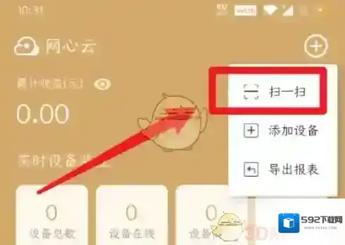 桃心云手机扫一扫