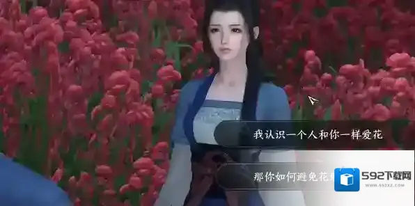 逆水寒任务攻略