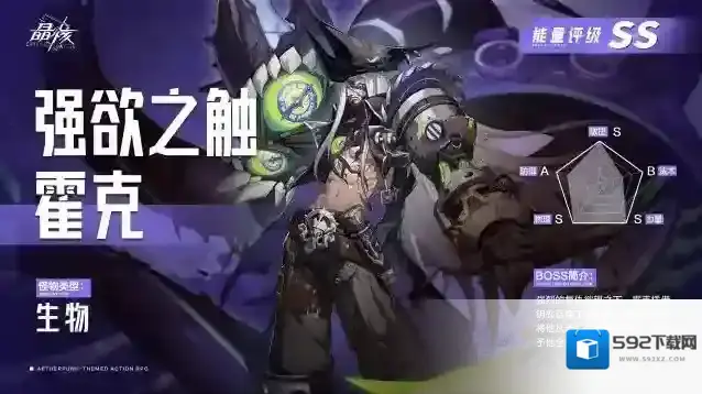晶核爆料