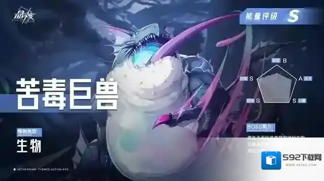 晶核版本