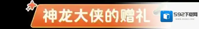 元梦之星武学大师
