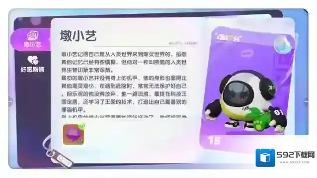 潮灵王国起源烹饪