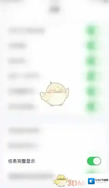 日程表清单圆点