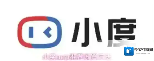 小度app推荐设置方法