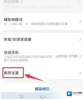 小度智能屏