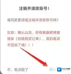 多多喝水提醒注销