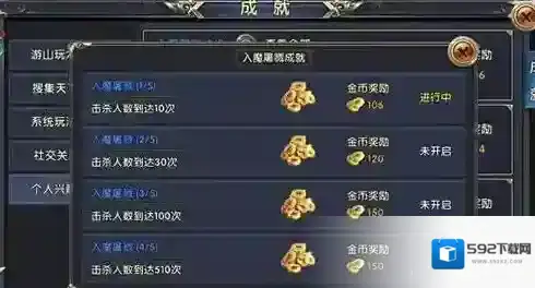 卧虎藏龙2入魔屠戮成就怎么完成 入魔屠戮快速达成攻略
