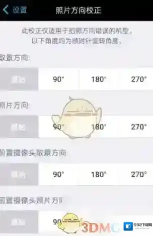 水印相机点击