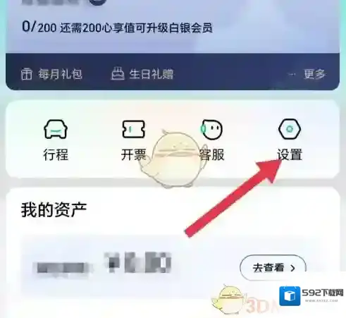 享道出行查看