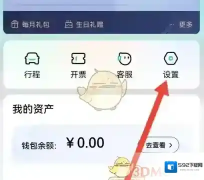 享道出行手机号