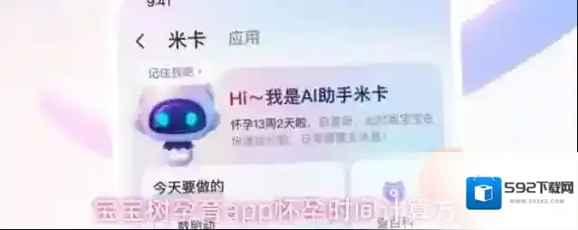 宝宝树孕育app怀孕时间计算方法