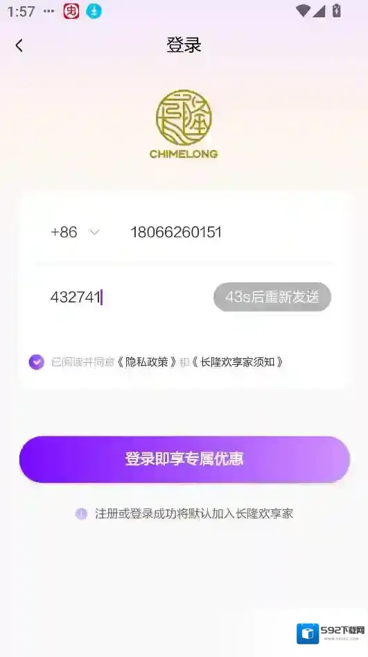 长隆旅游购票