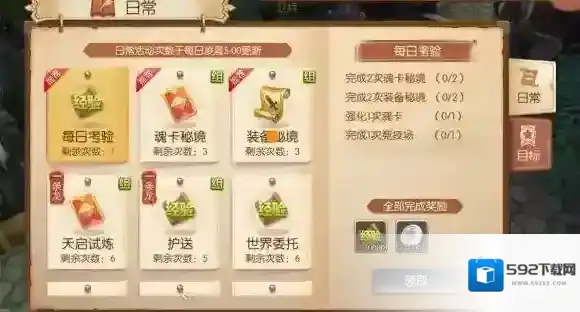 风之大陆新手快速升级 新手快速升级攻略