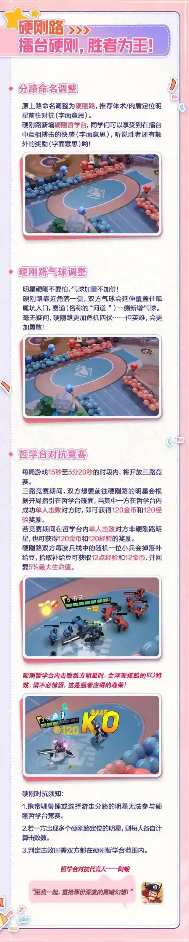 非人学园学园