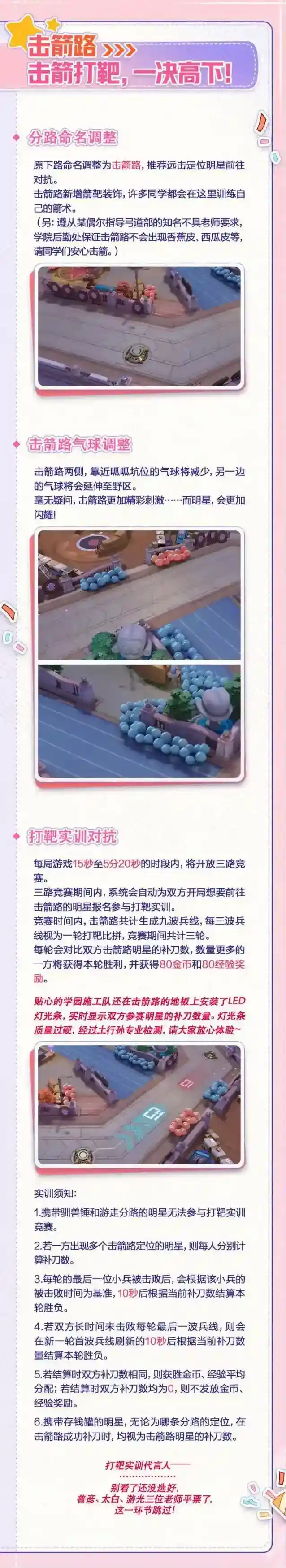 非人学园施工