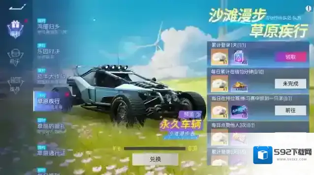 王牌竞速竞速