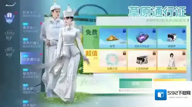 王牌竞速房间