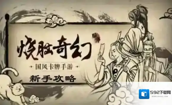 牌师新手攻略 牌师手游新手玩法攻略大全
