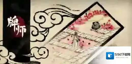 牌师人物