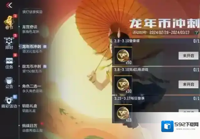 穿越火线枪战王者【活动分析】解决你的后顾之忧！龙年CFM币冲刺来袭