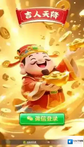吉人天降物品
