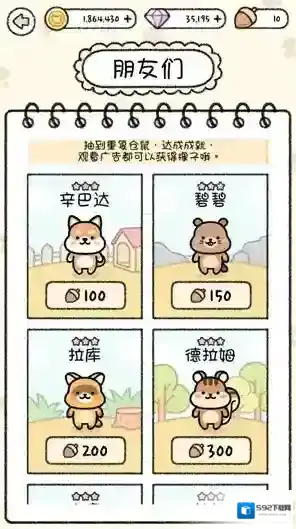 仓鼠小镇体验