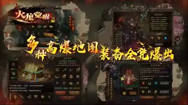 宗师火龙觉醒聚灵珠