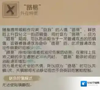 第五人格监管者