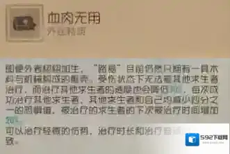 第五人格变为