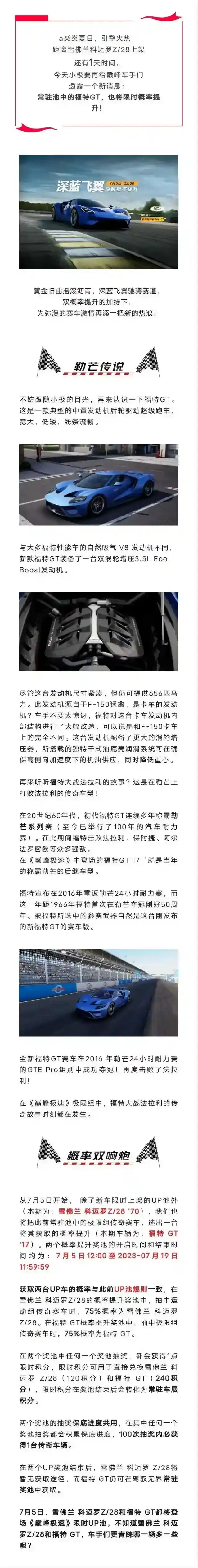王牌竞速竞速