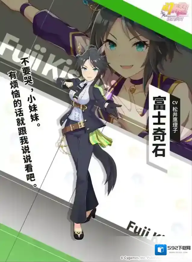 闪耀优俊少女✦特雷森学园档案║富士奇石✦
