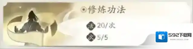 凡人修仙传人界篇道业