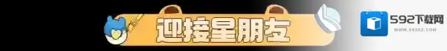 元梦之星农场
