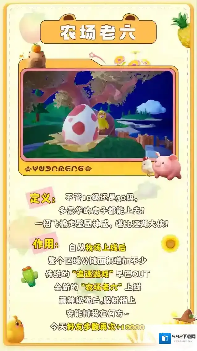 元梦之星星妹