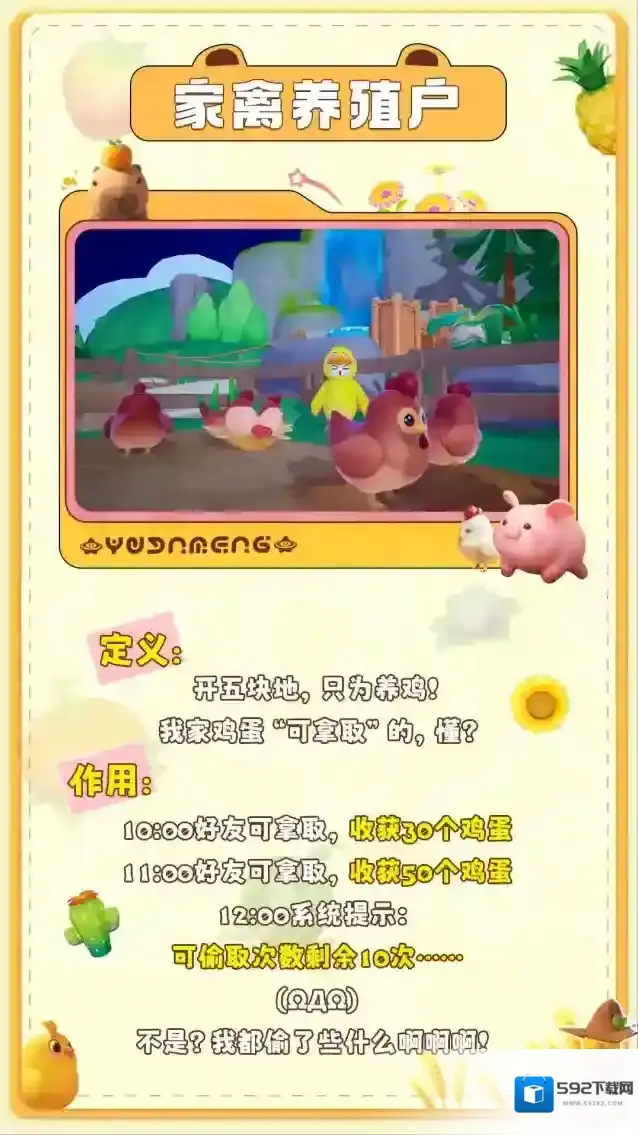 元梦之星可妮兔