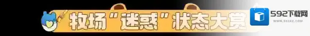 元梦之星梦之