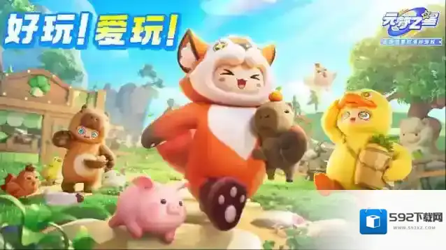 元梦之星星宝