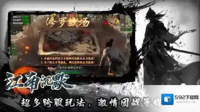 江南沉默游戏