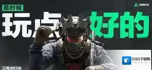 三角洲行动爆仓怎么处理 三角洲行动爆仓处理方法