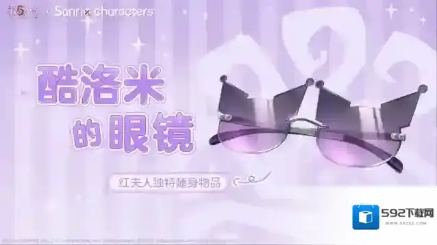 第五人格酷洛米