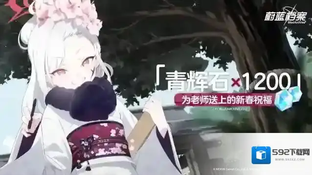 蔚蓝档案  为老师送上新春祝福！