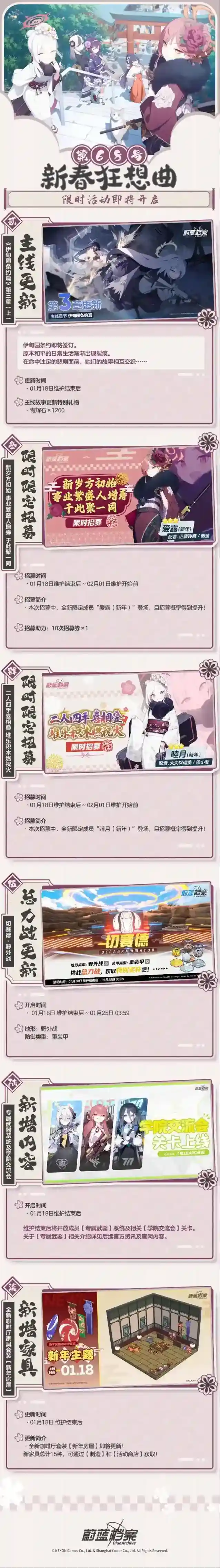 蔚蓝档案歌赫娜