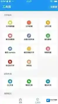雪豹速清文件