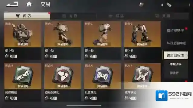 钢岚维护