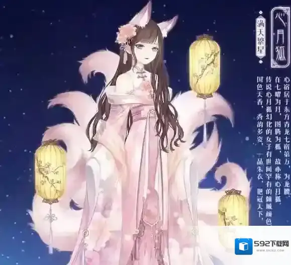 奇迹暖暖心月狐套装介绍 心月狐套装获取方式