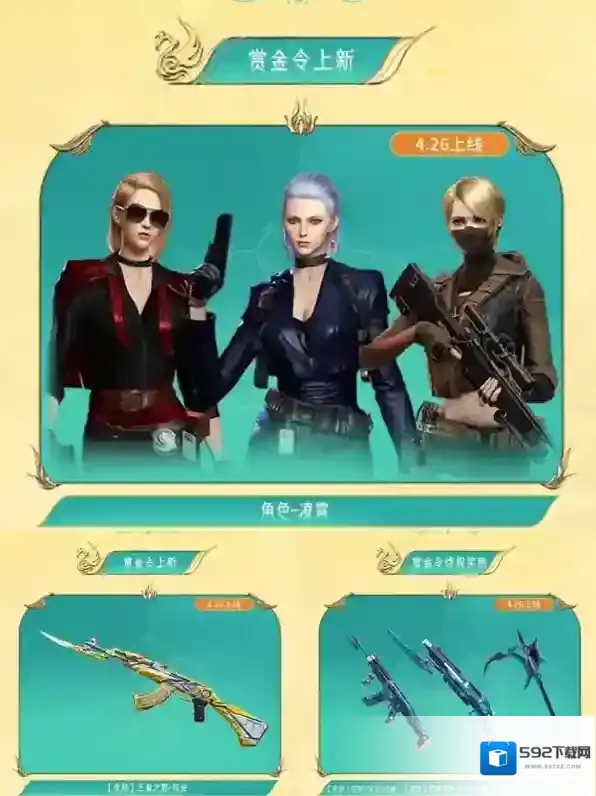 穿越火线枪战王者福利